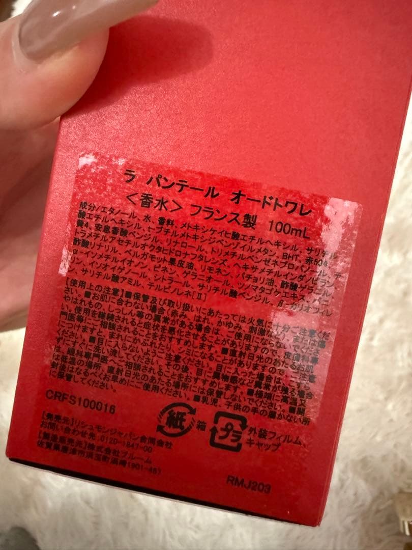 カルティエ　LA PANTHÈRE ラ パンテール オードトワレ　100ml