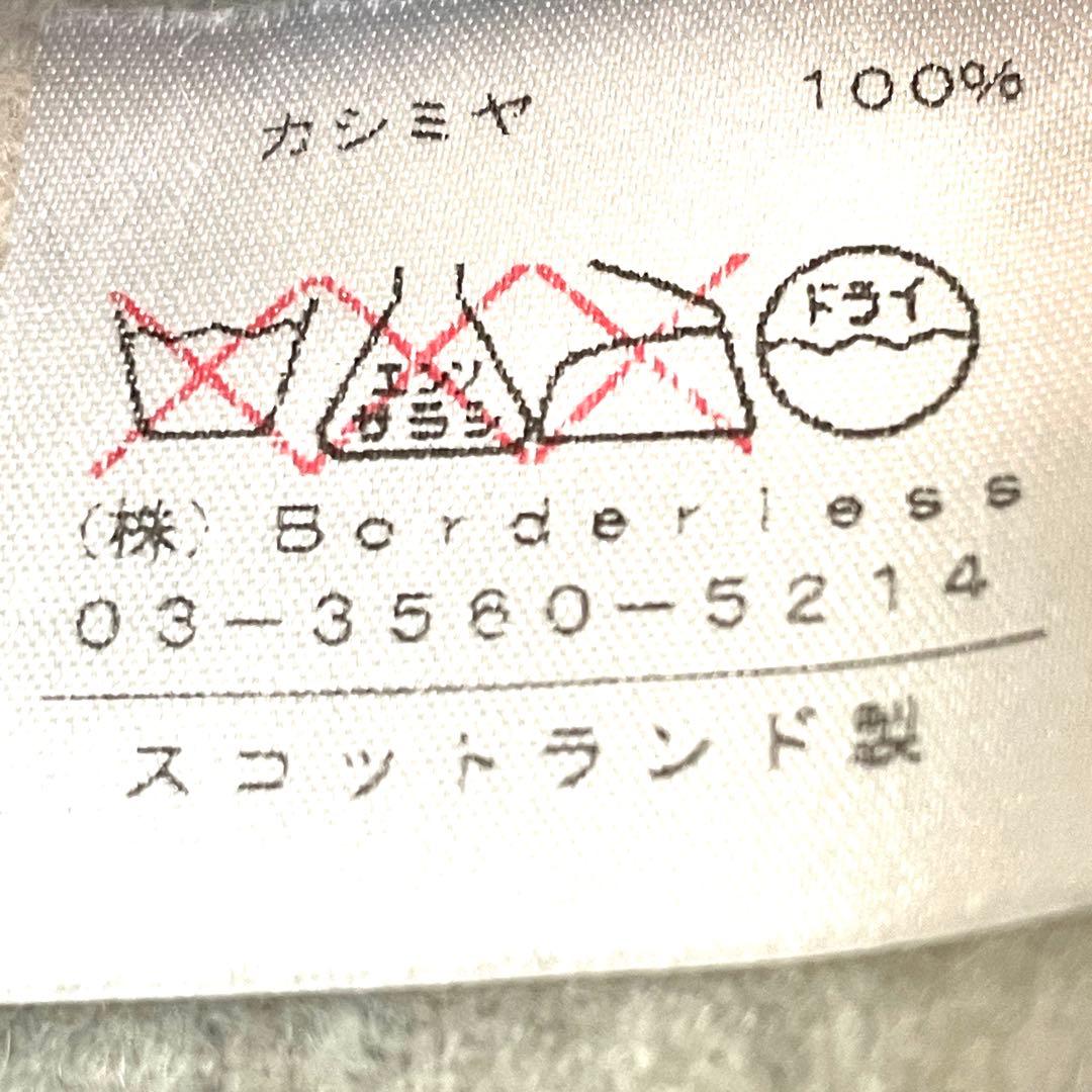 BEGG&COベグアンドコー　カシミア100％ストールマフラー　美品