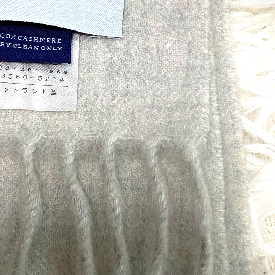 BEGG&COベグアンドコー　カシミア100％ストールマフラー　美品