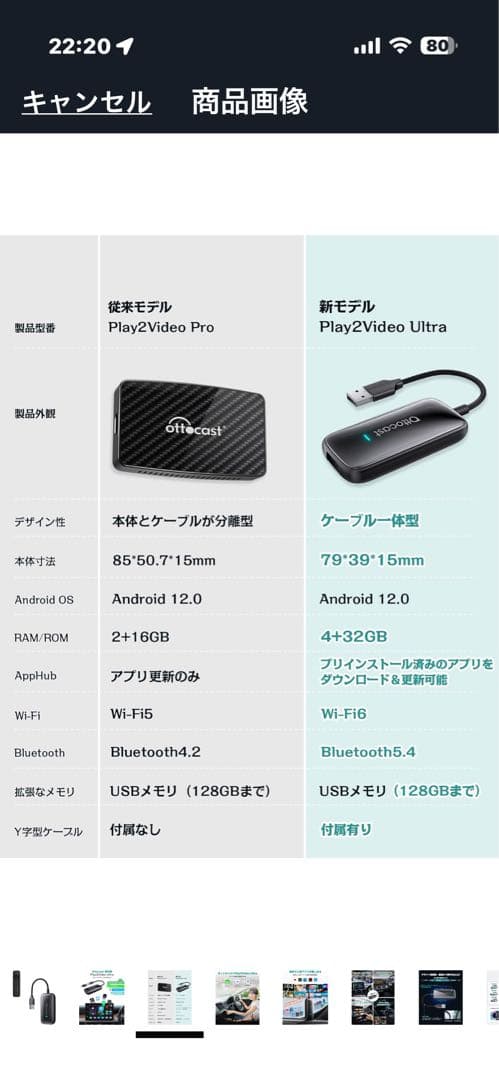 Ottocast Play2Video Ultra カーナビ Bluetooth