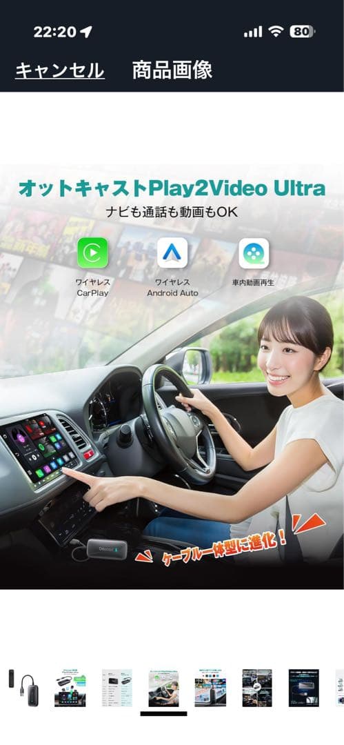 Ottocast Play2Video Ultra カーナビ Bluetooth