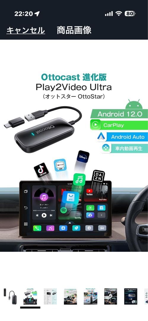 Ottocast Play2Video Ultra カーナビ Bluetooth