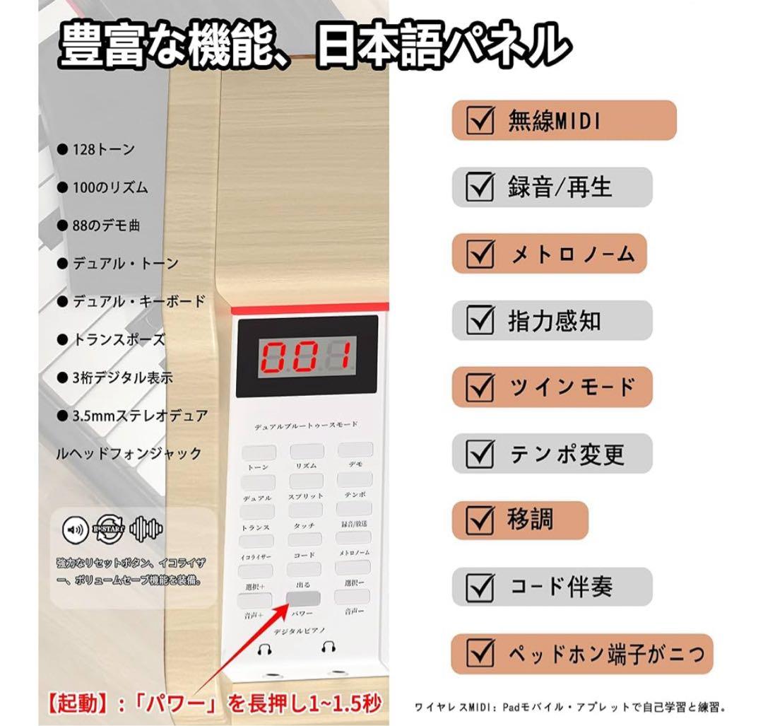 電子ピアノ 88鍵盤 木製 デジタル ピアノ 初心者 子供 ペダル付き ベージュ