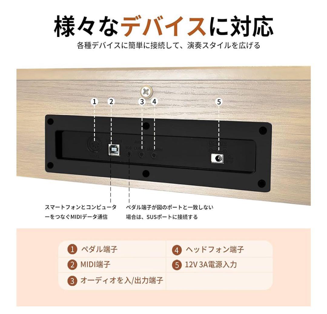 電子ピアノ 88鍵盤 木製 デジタル ピアノ 初心者 子供 ペダル付き ベージュ