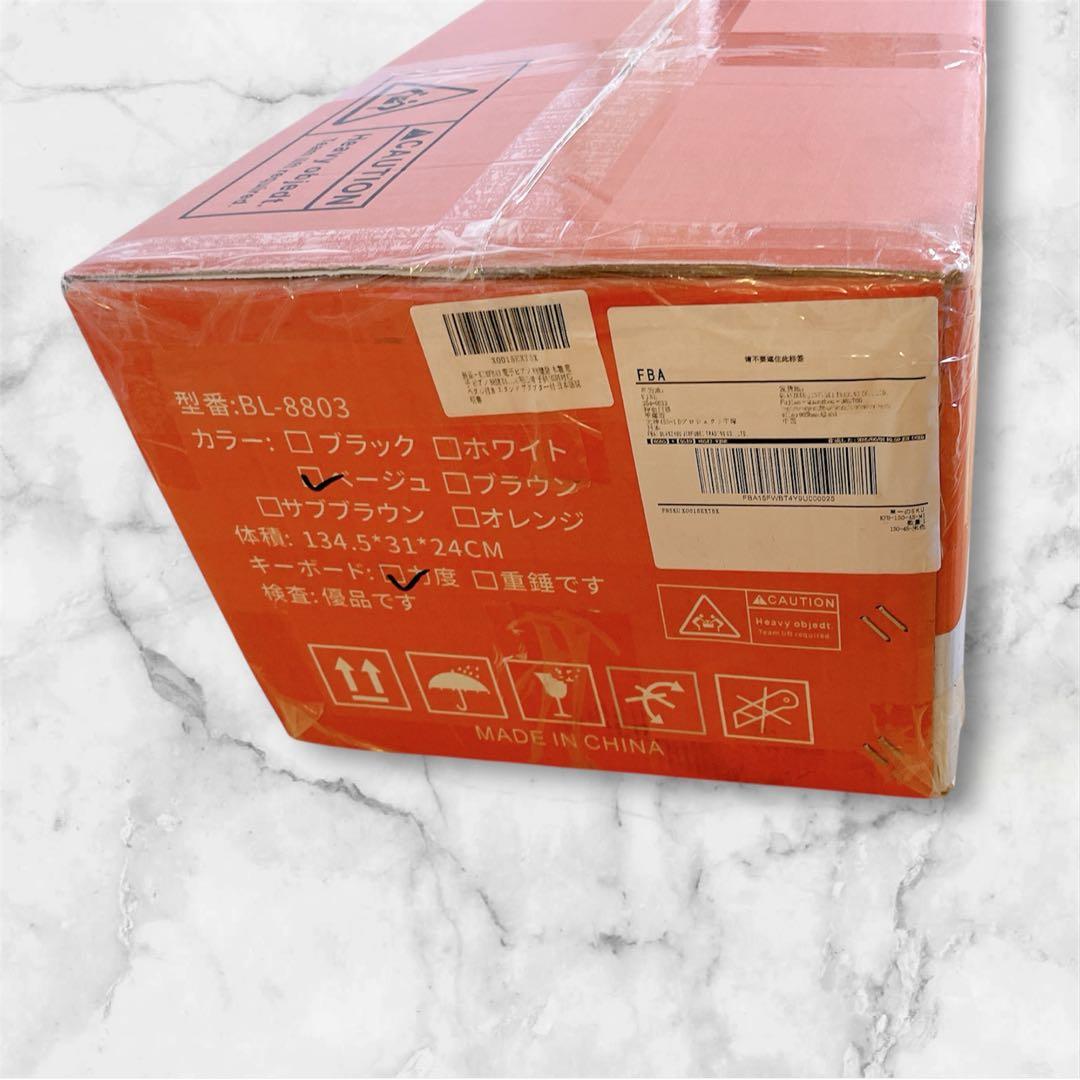 電子ピアノ 88鍵盤 木製 デジタル ピアノ 初心者 子供 ペダル付き ベージュ