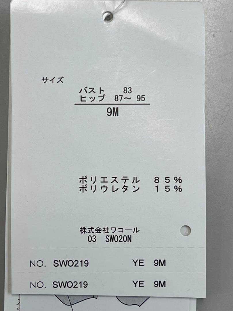 ☆新品・未使用品・タグ付☆ ワコールスイム ワンピース水着 SWO219 9M