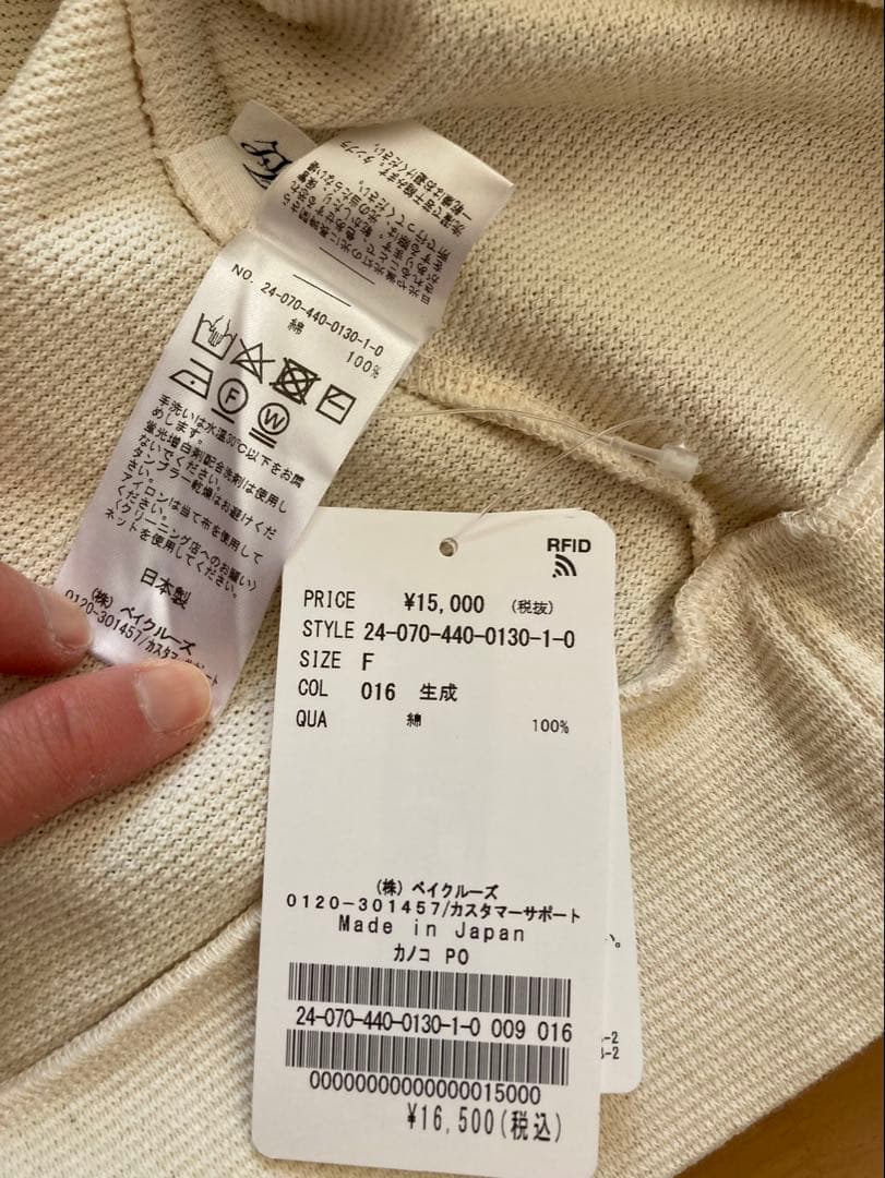 最終値下げ❗️新品journal standard luxe カノコ プルオーバー