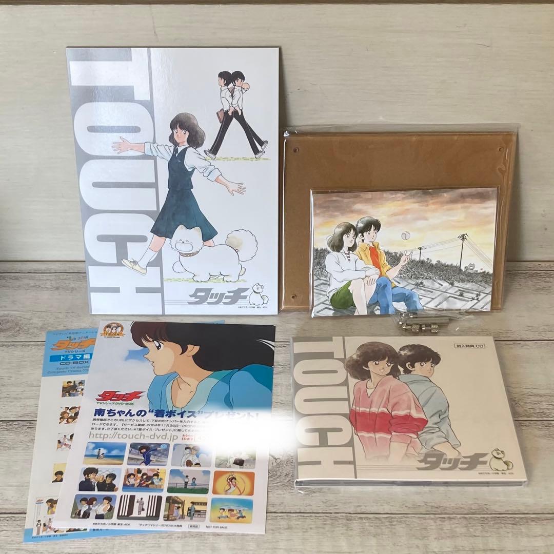 タッチ TVシリーズ DVD-BOX 初回限定生産・18枚組　全巻　あだち充
