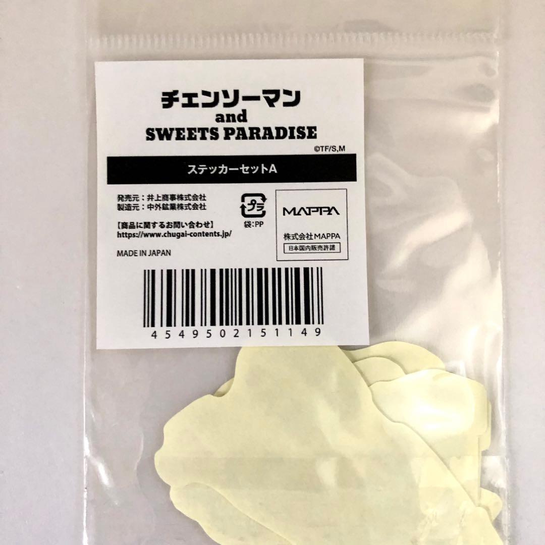 @*ん様 チェンソーマン 早川アキ SweetsPparadise スイパラ