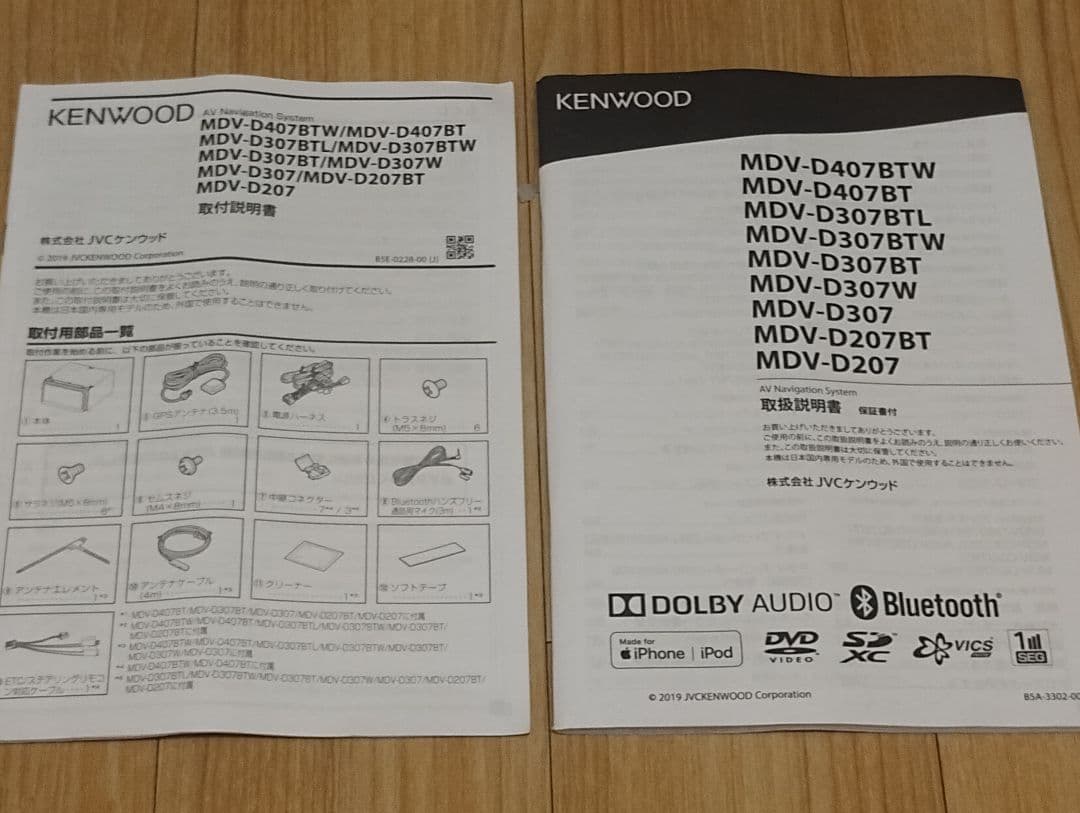 MDV-D207BT KENWOODカーナビ（動作品）