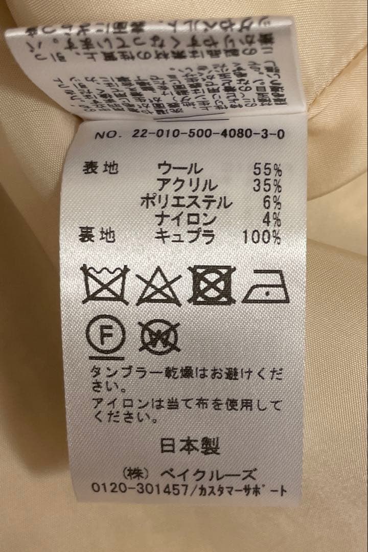 最終価格【美品】ドゥーズィエムクラス　MUSE ツイード　ジャケット