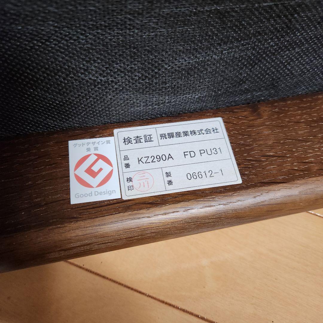 【ふるさと納税30万の返礼品】飛騨産業 Po Chair キツツキマーク