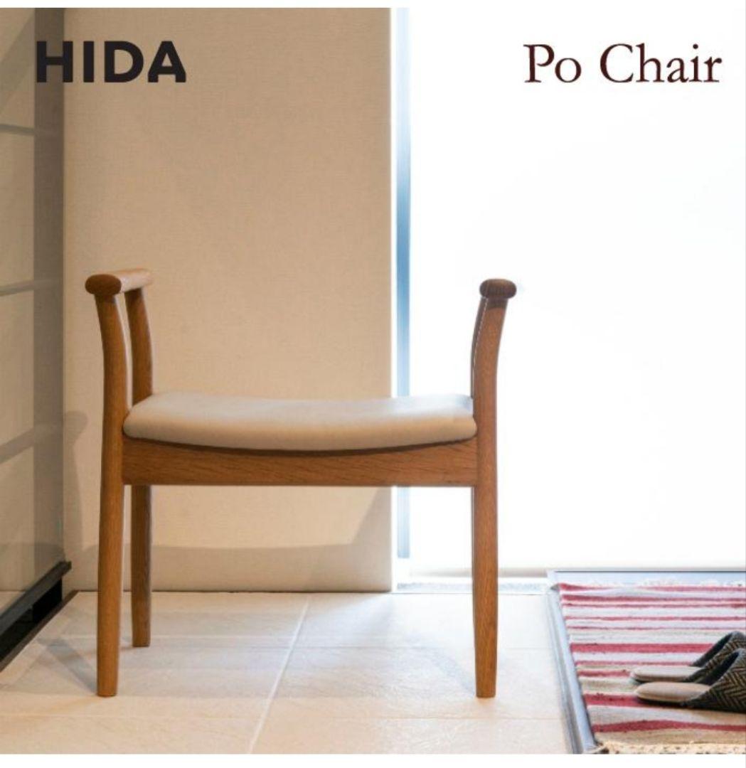 【ふるさと納税30万の返礼品】飛騨産業 Po Chair キツツキマーク