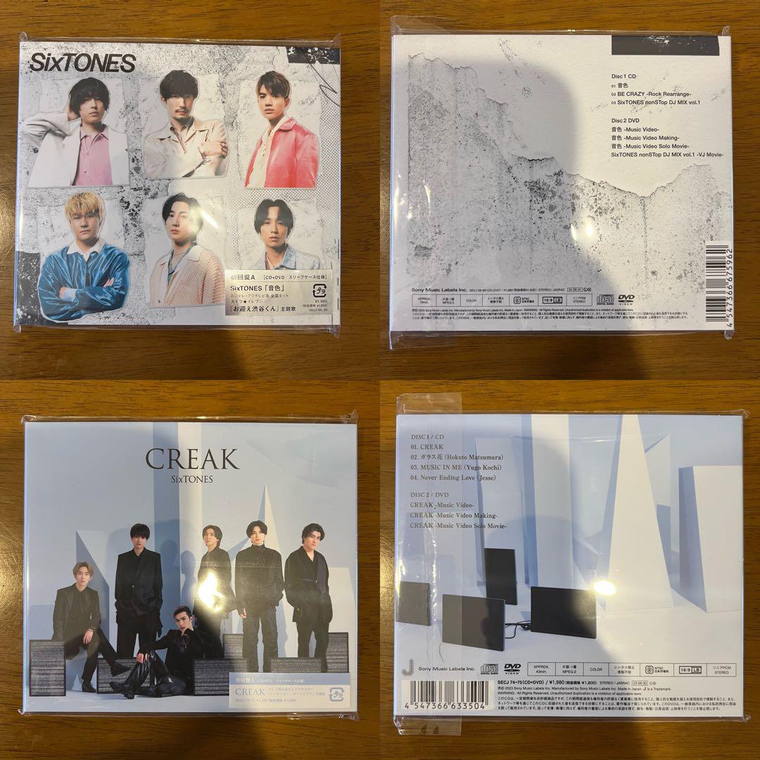 SixTONES CD DVD Blu-ray 特典付き まとめ売り