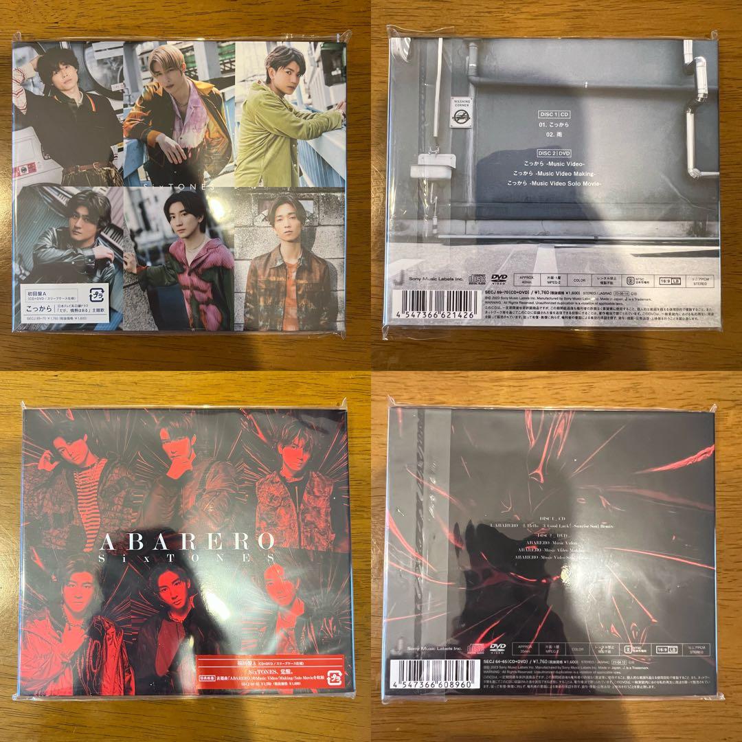 SixTONES CD DVD Blu-ray 特典付き まとめ売り