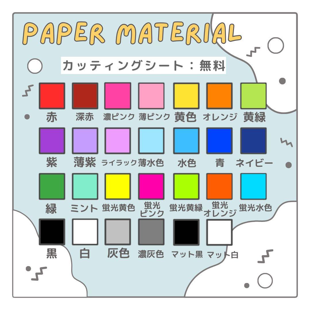 ま　オーダー　うちわ文字　団扇屋さん　連結　文字パネル　ファンサ