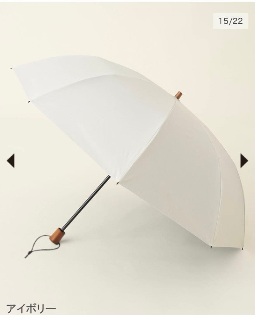 サンバリア100 2段折 moku アイボリー