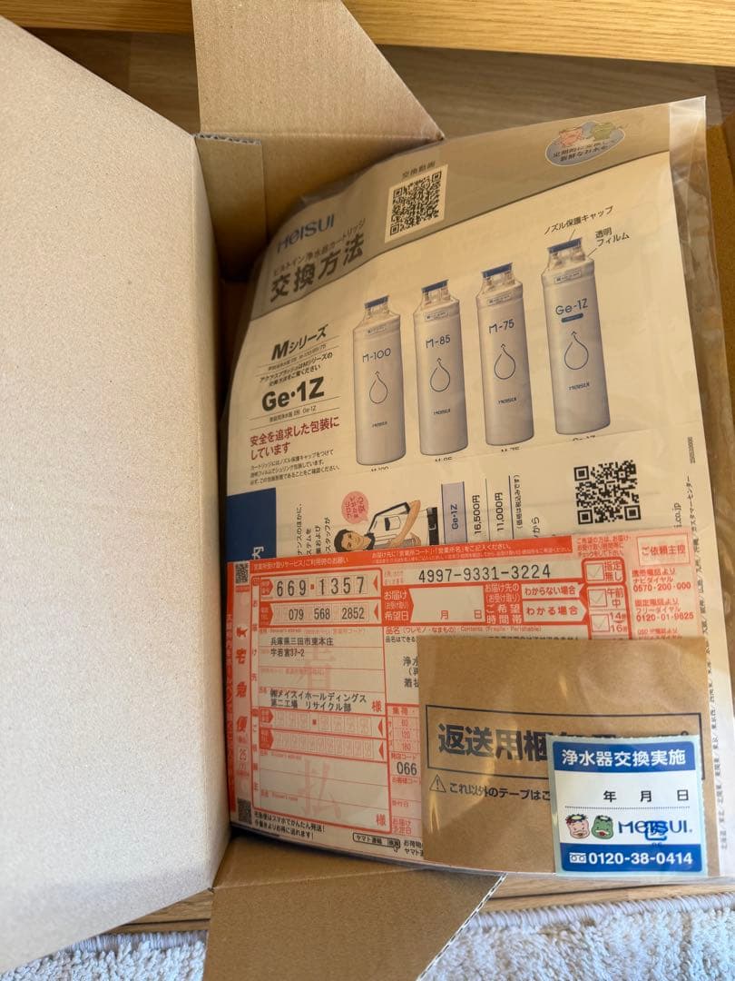 ビルトイン浄水器