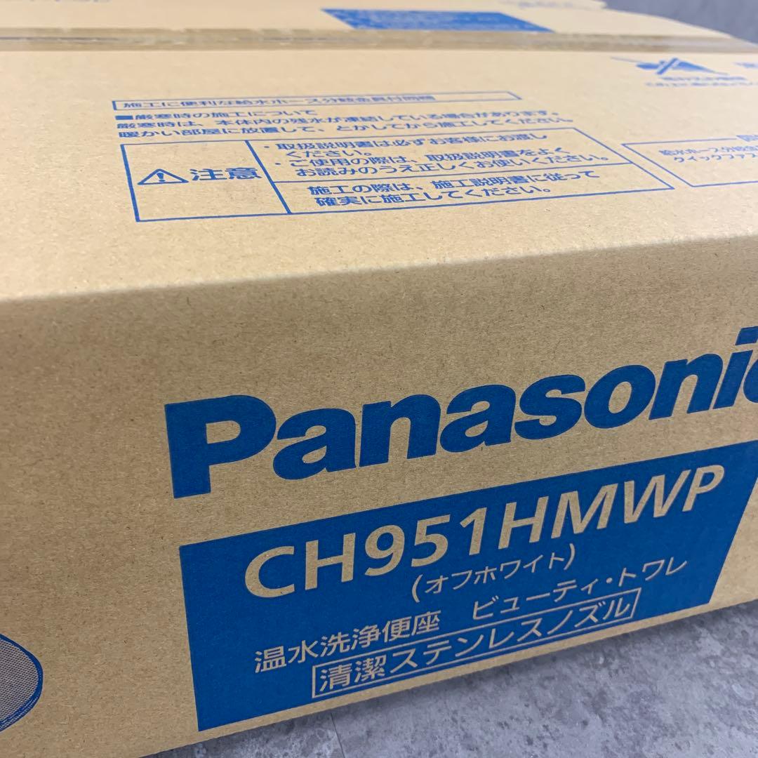 パナソニック 温水洗浄便座 ビューティートワレ CH951HMWP未開封未使用品