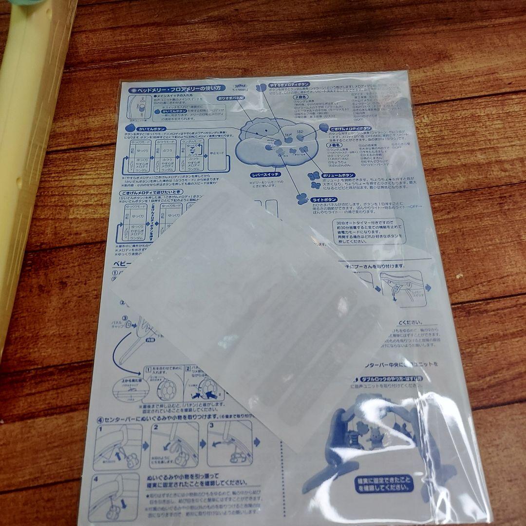 えらべる回転6WAYジムにへんしんメリー　プーさん　ディズニー