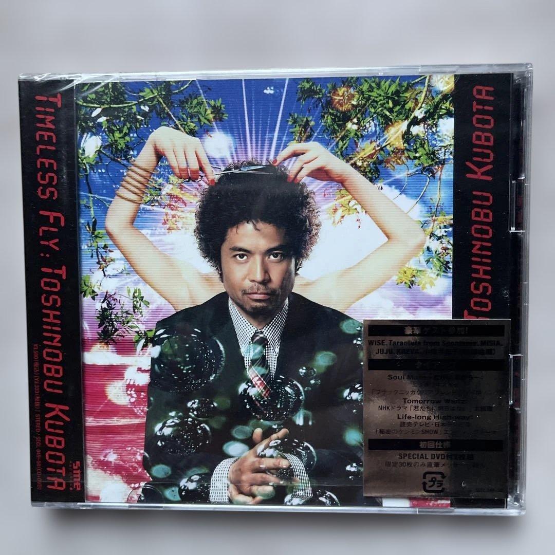 久保田利伸CDアルバム7枚未開封品セット