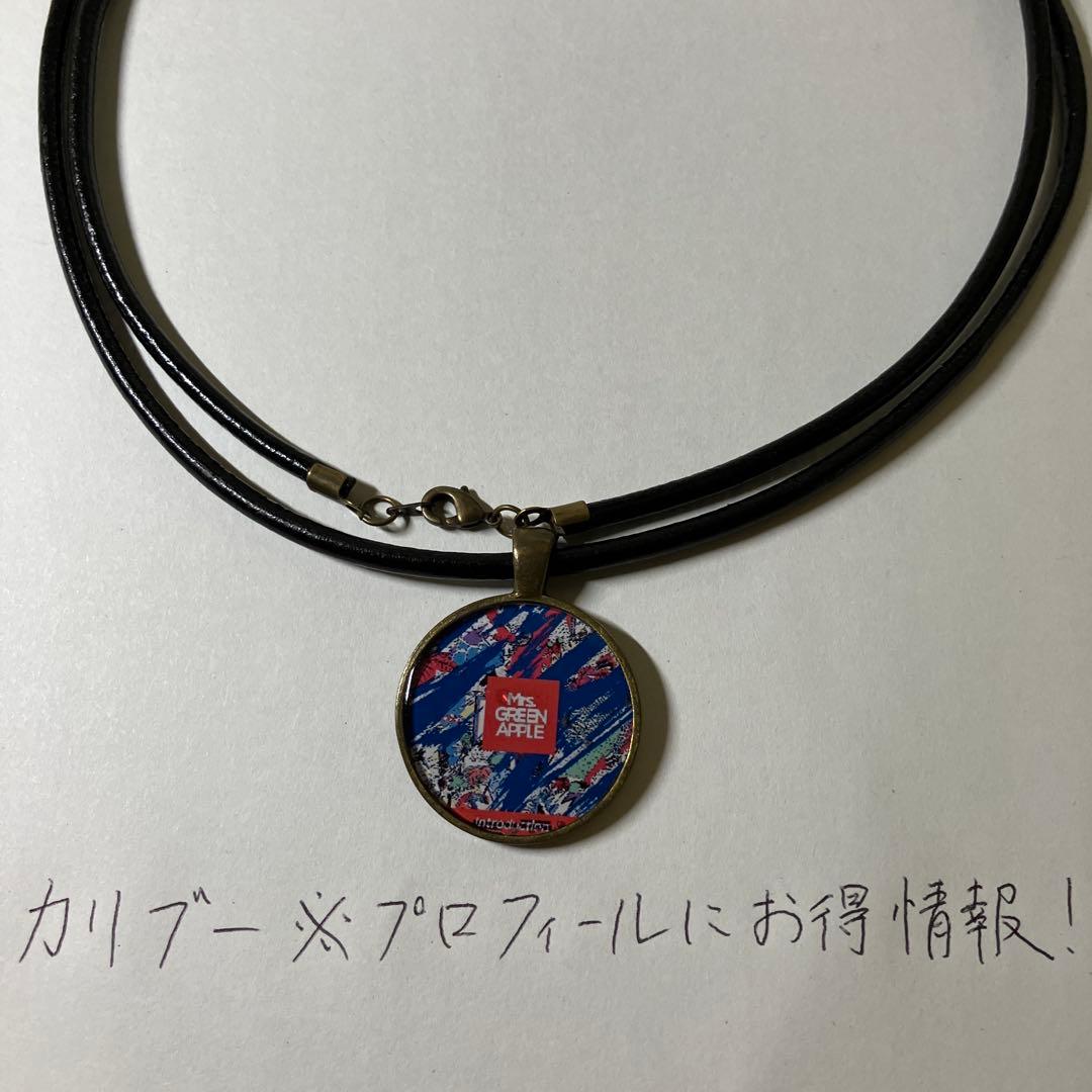 超貴重品　Mrs. GREEN APPLE introduction ペンダント