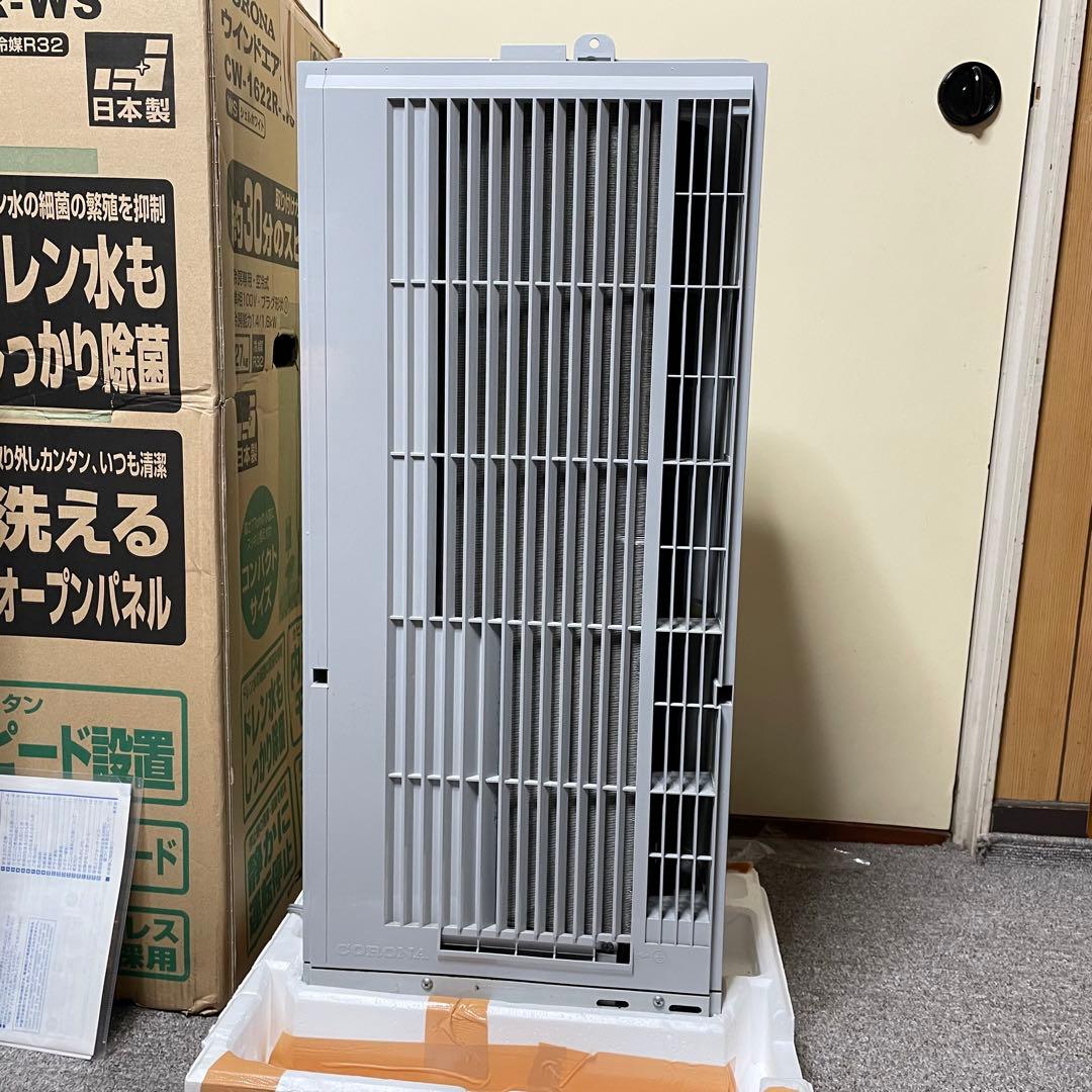 【夏前準備に】CORONA 窓用エアコン CW-1622-WS 付属品あり
