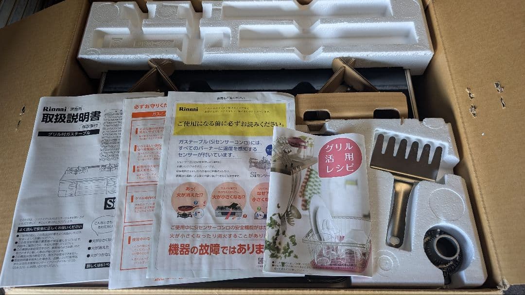 リンナイ　プロパンガス用 RTE65VACB-GL 22年製