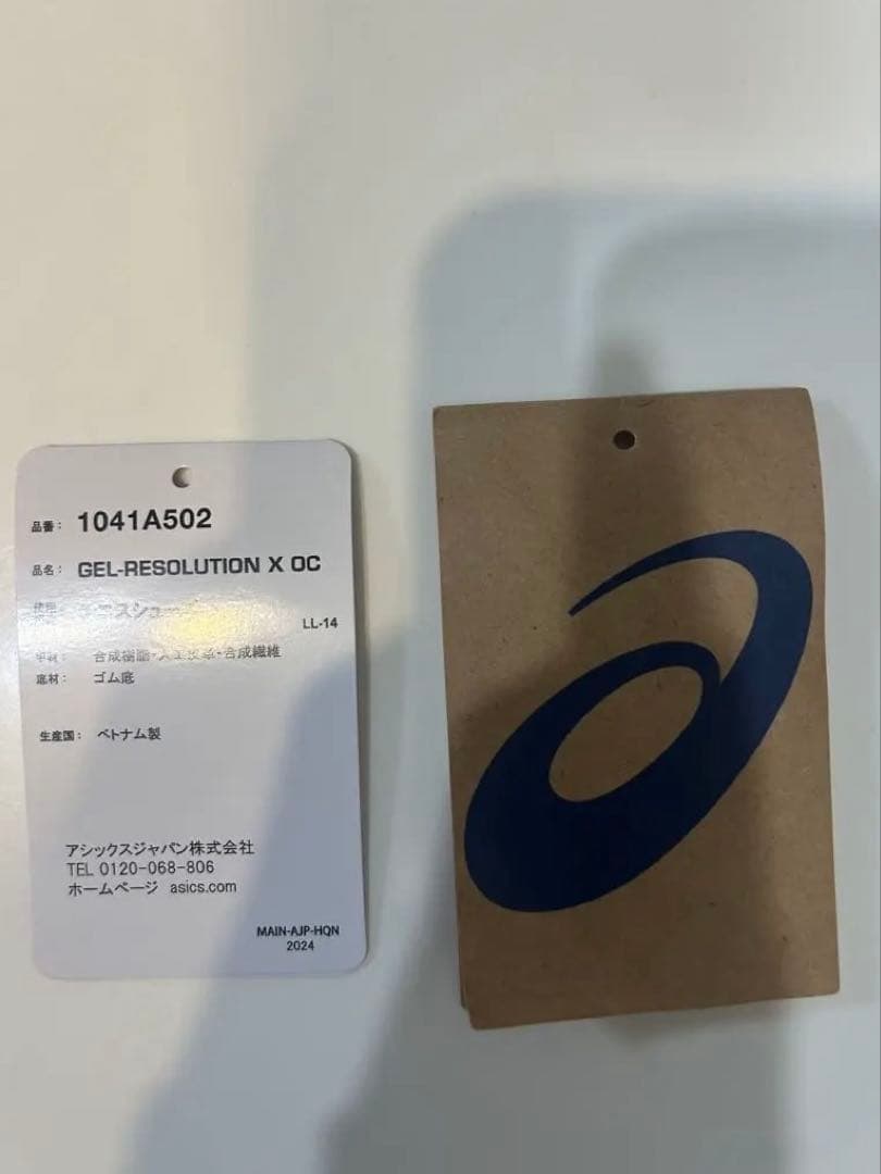 ASICS GEL-RESOLUTION X 26.5 ゲルレゾリューション