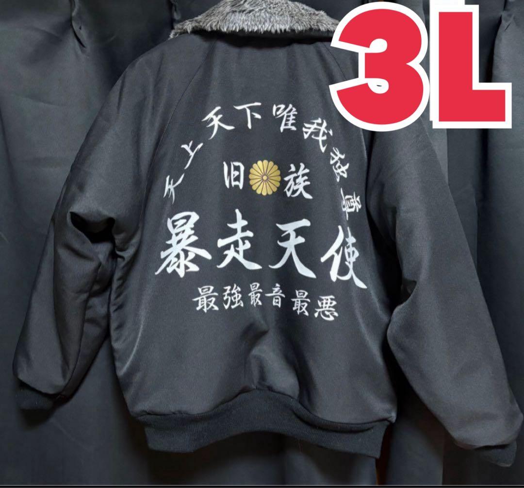 1着　モンキー50 ジェイド250 ゼファーχ xjr400 族車　旧車