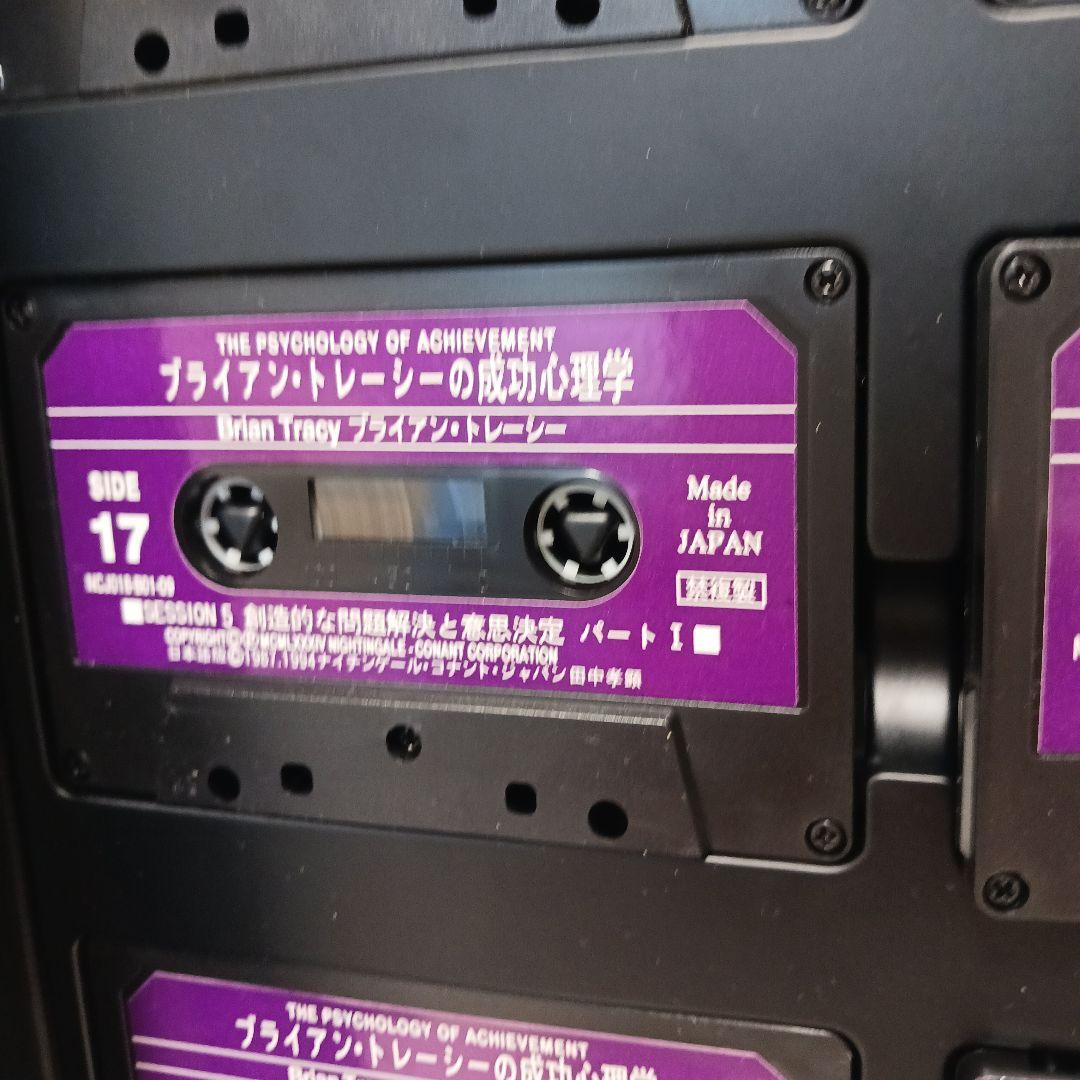 希少、激レア、ブライアントレーシー、成功心理学、12巻セット、24パート、SSI