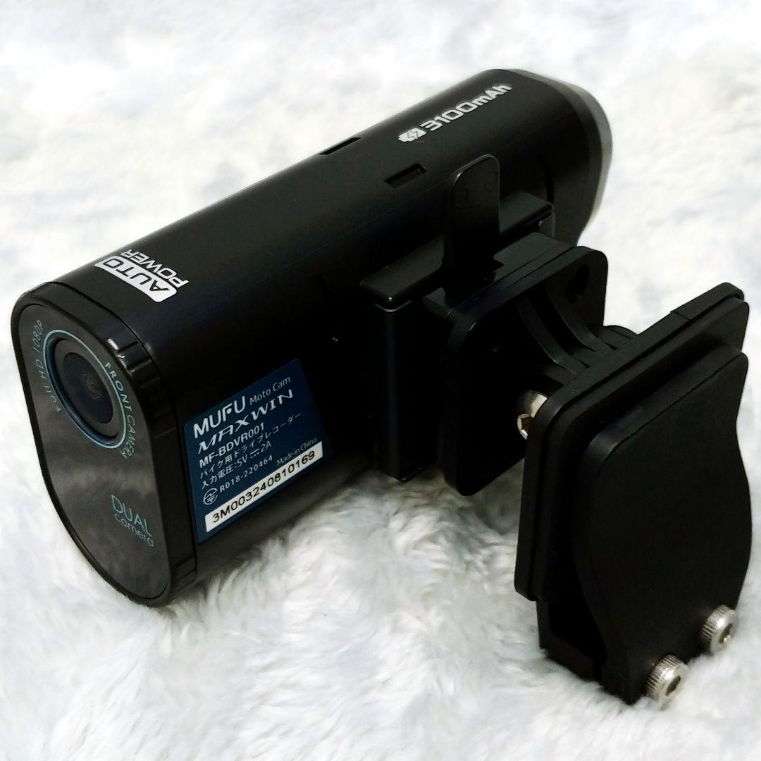 【バイク用ドラレコ】MAXWIN MUFU MF-BDVR001 オプション付き