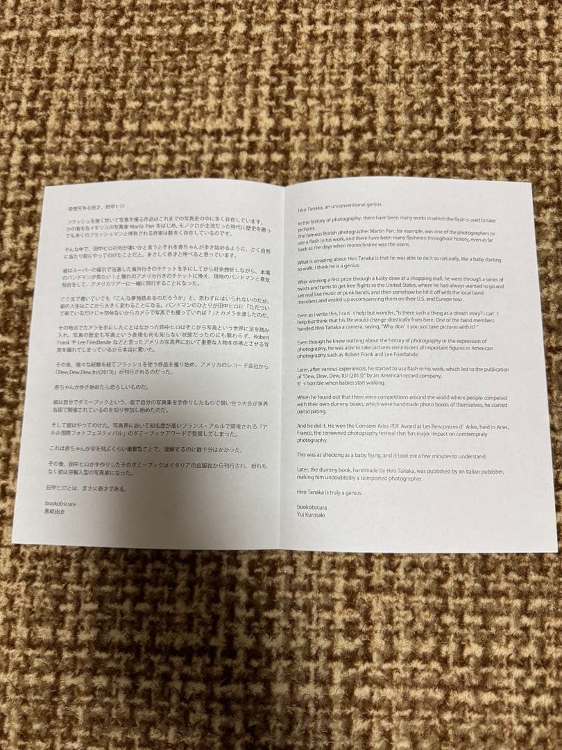 Chicharrón Hiro Tanaka