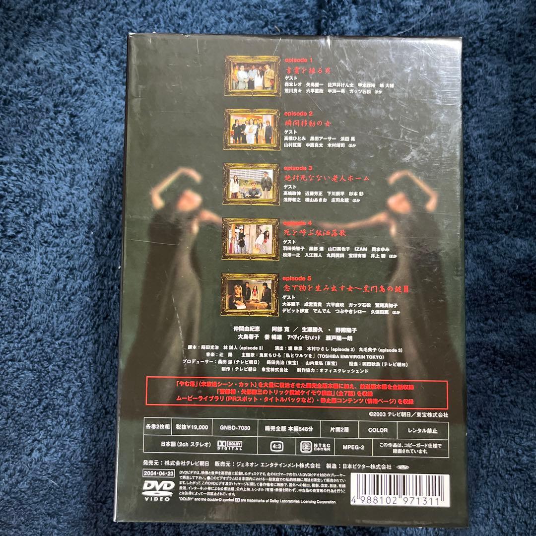 TRICK トリック　DVD まとめ売り