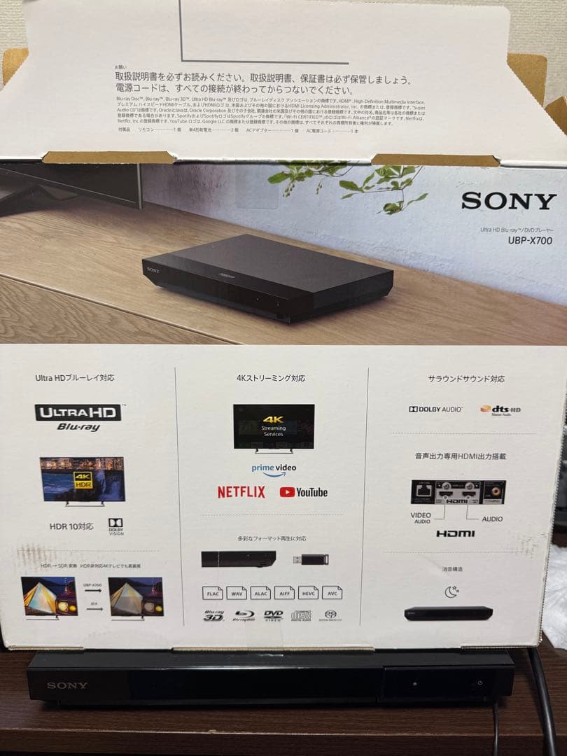 SONY　UBP-X700　UltraHD ブルーレイ/ DVDプレーヤー