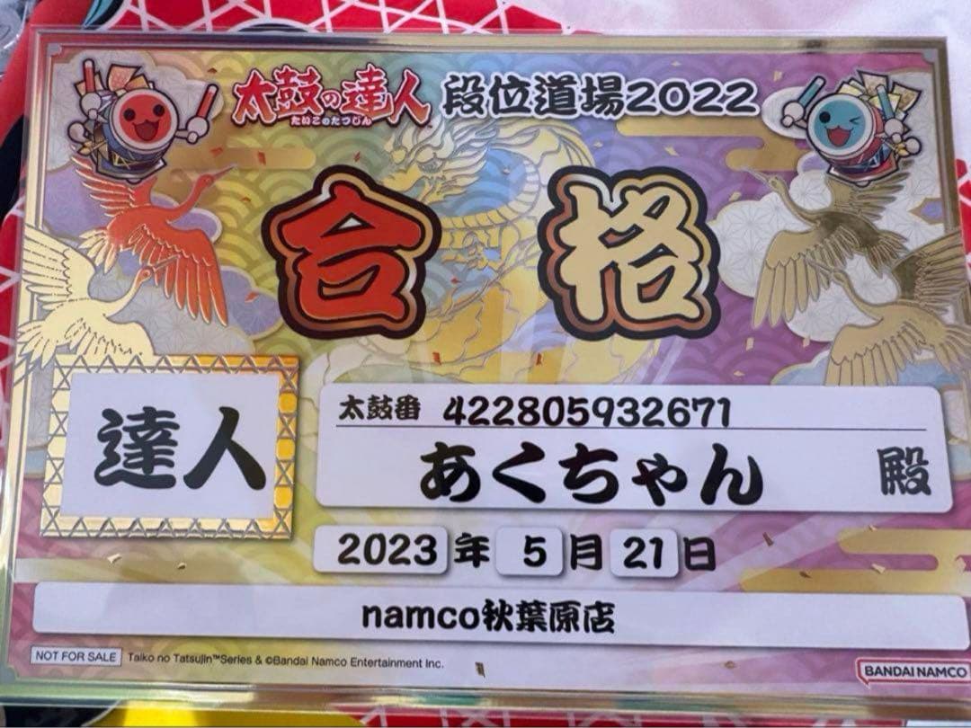 太鼓の達人　マイバチ　激黒朴　万能型　厳選極上品　蜜蝋塗布済み　金達人作成