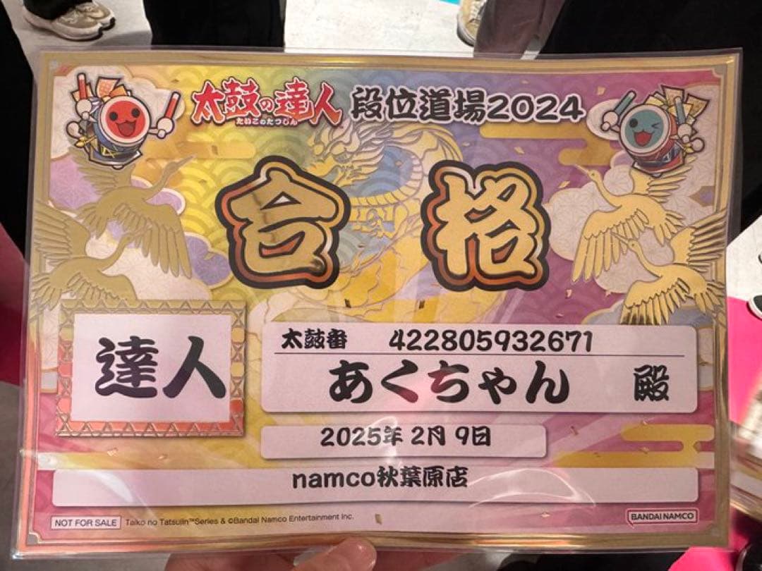 太鼓の達人　マイバチ　激黒朴　万能型　厳選極上品　蜜蝋塗布済み　金達人作成