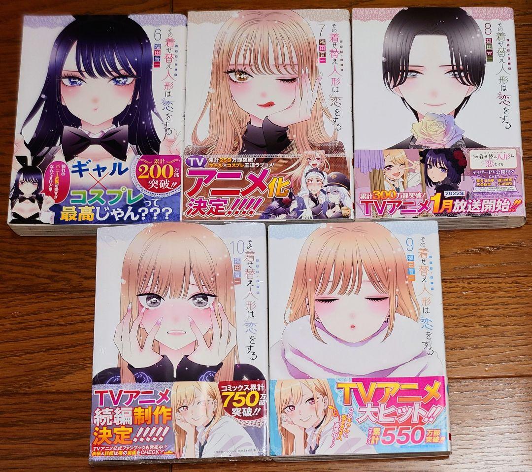 【全巻初版 帯付き】その着せ替え人形は恋をする 1～14巻 福田晋一 全巻セット