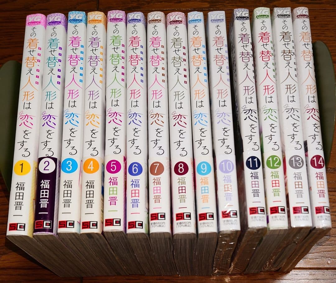 【全巻初版 帯付き】その着せ替え人形は恋をする 1～14巻 福田晋一 全巻セット