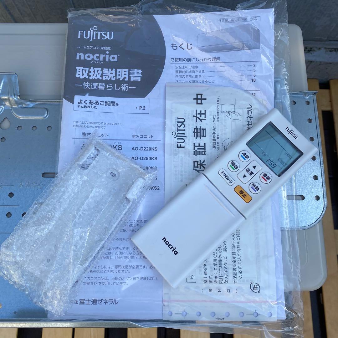 美品 富士通 2021年製 ノクリア ルームエアコン 主8畳 無線LAN内蔵
