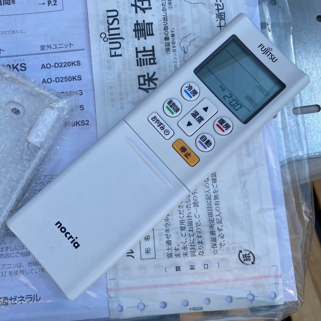 美品 富士通 2021年製 ノクリア ルームエアコン 主8畳 無線LAN内蔵