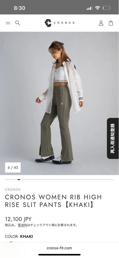 CRONOS ハイライズスリットパンツ L