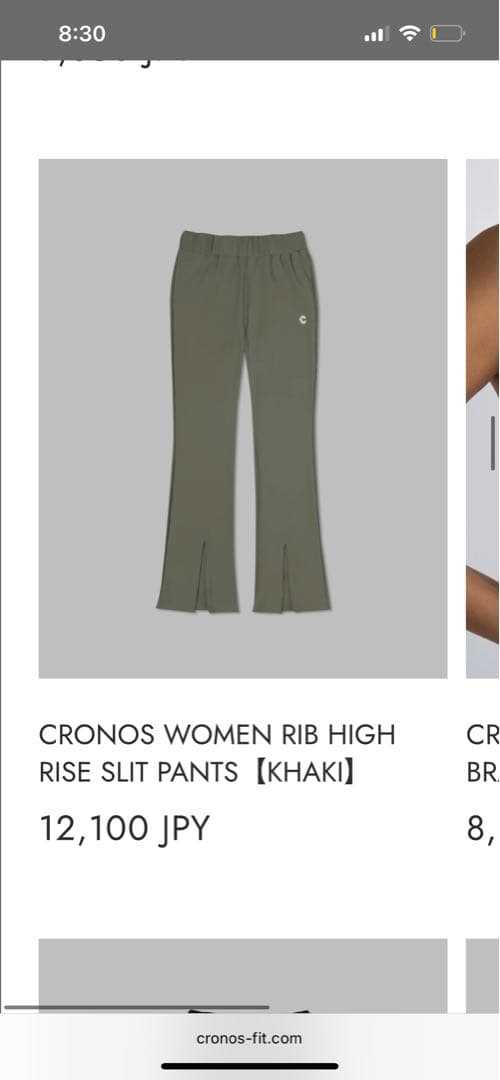 CRONOS ハイライズスリットパンツ L