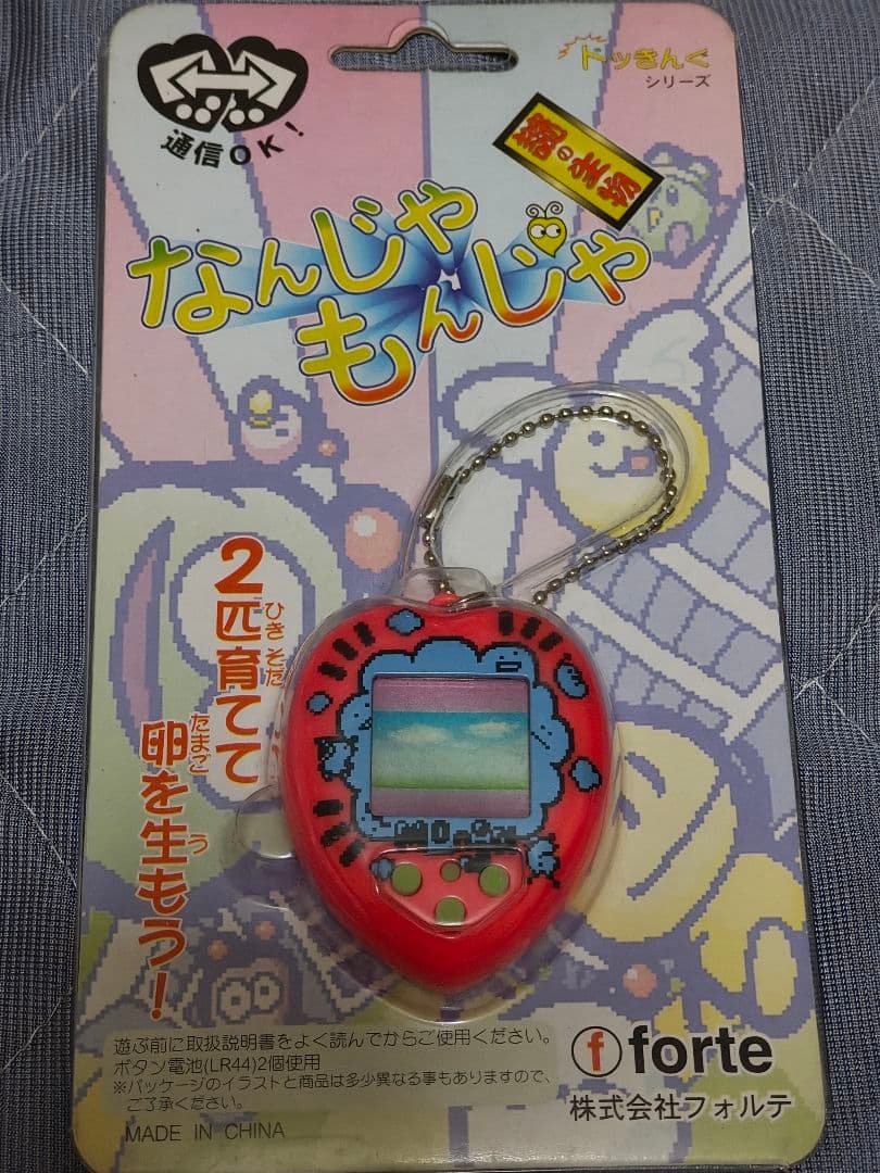 幻の携帯ゲーム！なんじゃもんじゃ たまごっち ゲームウォッチ