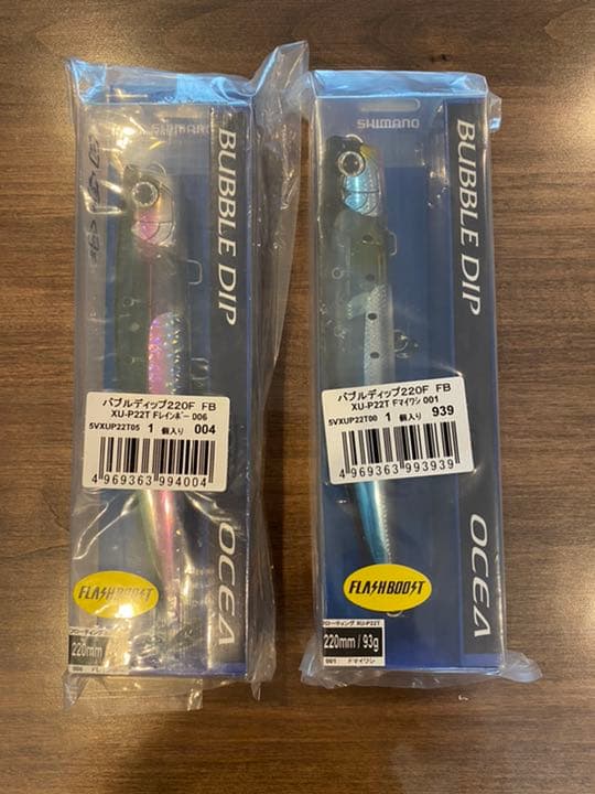 シマノ オシア バブルディップ 220F フラッシュブースト