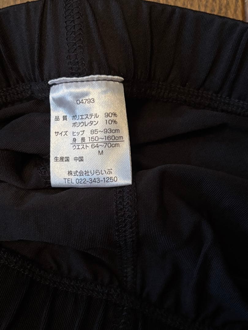 リライブ3点セット