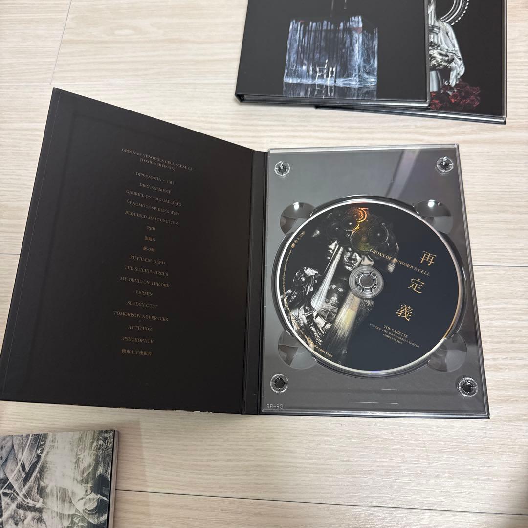 再定義　THE GAZETTE