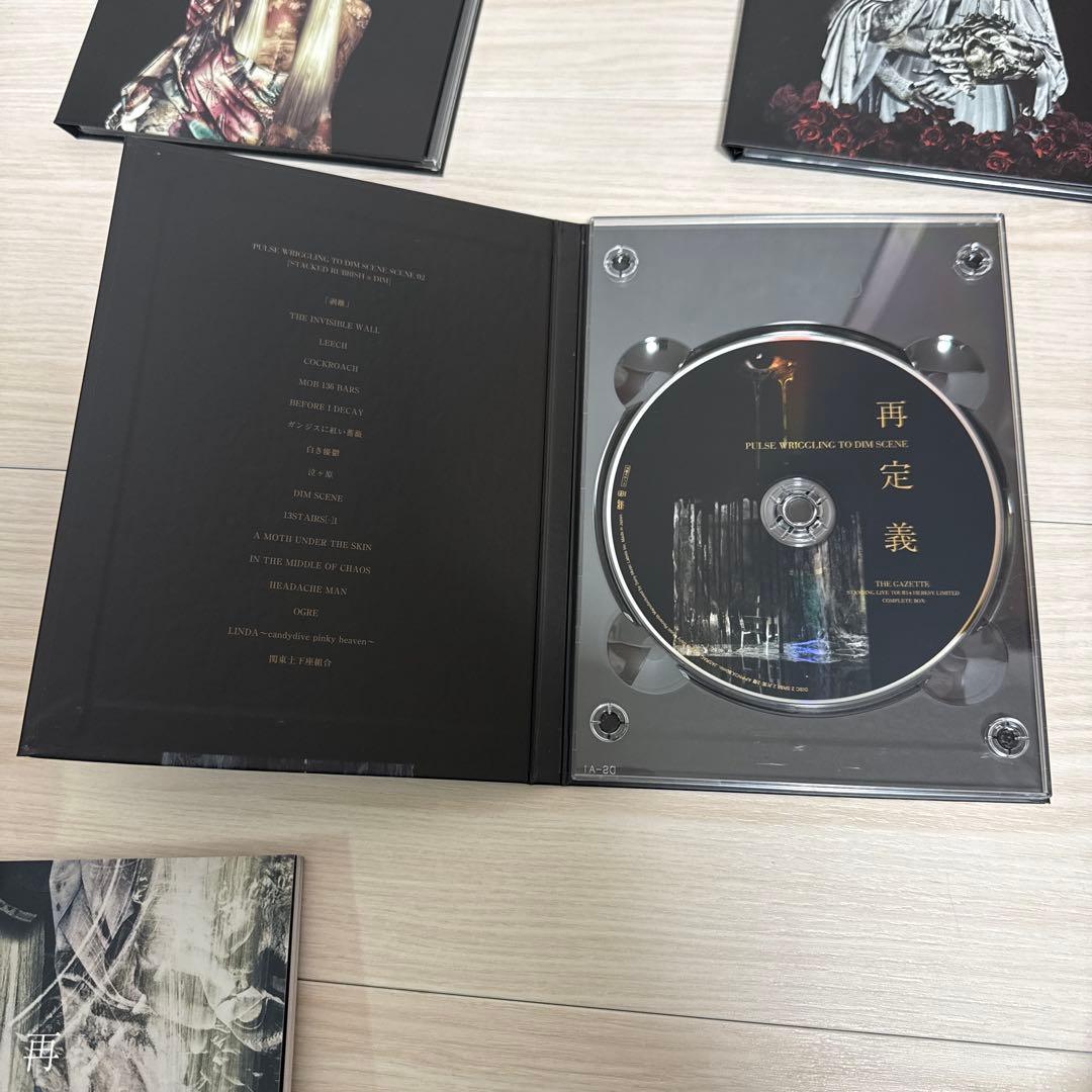 再定義　THE GAZETTE