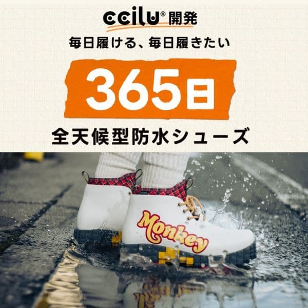 [チル] Hondaコラボ PANTOO PAOLOO 防水ブーツ メンズ