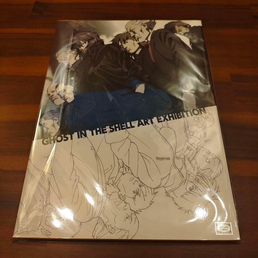 攻殻機動隊 大原画展 図録 原画集
